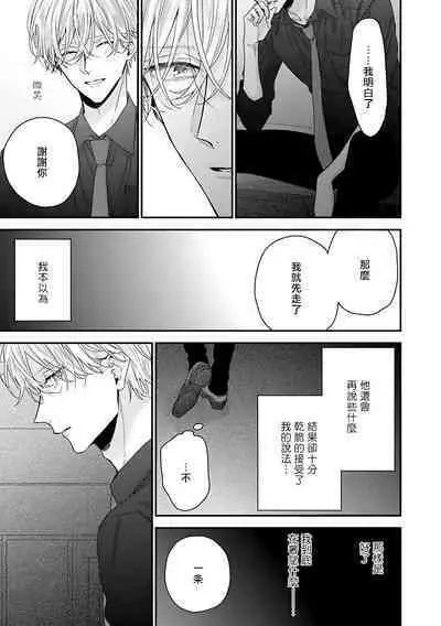 [Yoshio Akira] Shirayukihime ni Kuchizuke | 亲吻白雪姬 Ch. 1-10+番外1-2 [Chinese] [拾荒者汉化组] [Digital]