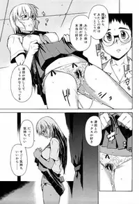 [Takemura Sesshu] TAKE ON ME 2