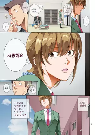 Hamegoto 2 | 함정2