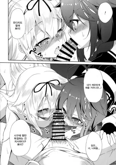 Niwakaame 3 | 소나기 3