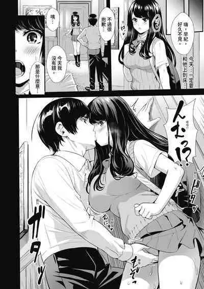 [Ogino Satoshi] JK Genkai Koubi ~Goui Sounyuu de Bachibachi Nikuana-ka~ | JK極限交配～合意插入啪啪肉穴化～ [Chinese] [Decensored] [Digital]