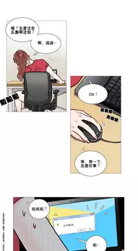 [The Jinshan] Sadistic Beauty Ch.1-41 [Chinese] [17汉化]