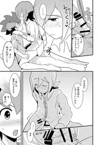 [Menino (Nao Michi)] Kakushi Aji (Gaist Crusher) [Digital]