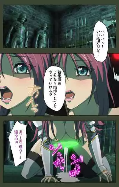 Hime Dorei Futago no Reiki o Osou Machoukyou no Utage Kanzenban