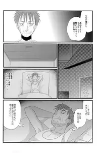 (C82) [Tanakana (Tanakana)] Mirai Shounen