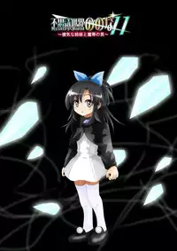 [Dende] Fushigi Sekai -Mystery World- Nonona 11 ~Kenage na Shimai to Majoku no Wana~