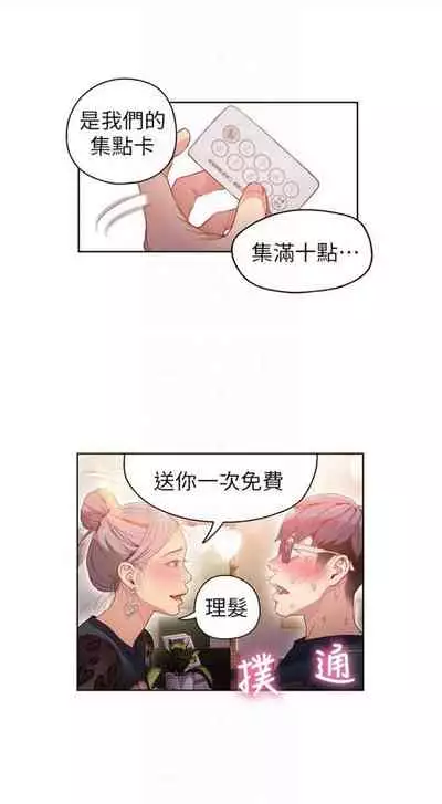[週日] [朴亨俊 & 李元植] 超導體魯蛇 1-42 官方中文（連載中）