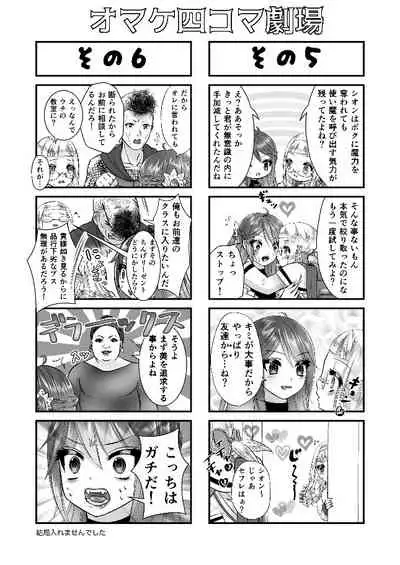 男の娘魔女のカリキュラム3 媚薬