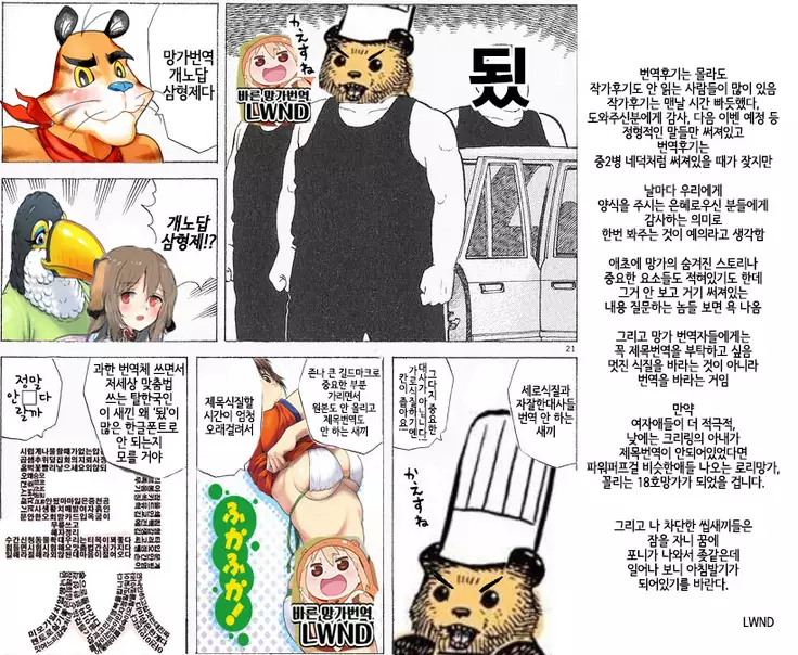 Bakemono Ecchi | 바케모노 엣찌