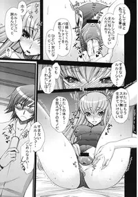 (C74) [Sanazura Doujinshi Hakkoujo (Sanazura Hiroyuki)] Zero no Mono Code 2 ~NTR Majo Hen~ (Code Geass)