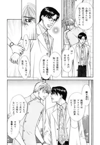 [Anthology] b-BOY Phoenix Vol.07 Tshi no Sa Tokushuu