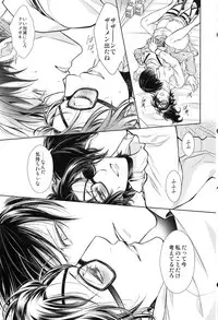 (SUPER26) [RIX (Mamiya)] ウハウハ☆ザザーン (Shingeki no Kyojin)