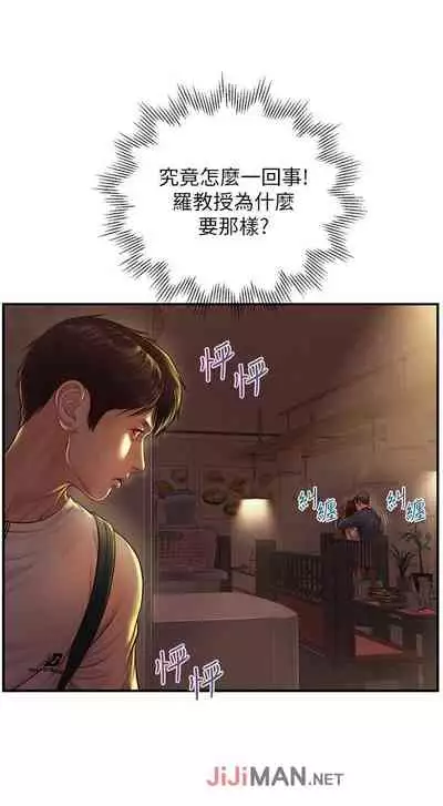 【周三连载】纯情的崩坏(作者:Aru&色色思想) 第1~22话