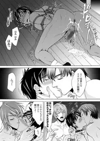 [Kuromutu (Kuroda Mutu)] dinner