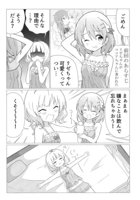 KokoSharo de Yuri ni Mezameru Hon