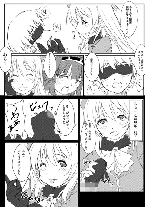 New Admiral Love Guide Book