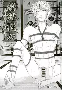 (Please! Gintoki) [Burariya (Various)] Shakkin Hensai Noukou Sex (Gintama)