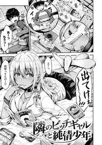 [Arinotowatari] Punyutto Poyon - PUNYU PUNYU BOING [Digital]