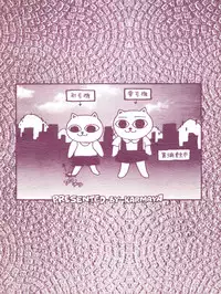 (CR18) [Karumaya (Karuma Tatsurou)] KARMA II (Neon Genesis Evangelion)