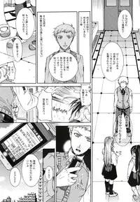 [Taiyaki Yaketa (Ikeda Shuuko)] Kimi ni Kudaku Kokoro (Persona 3 Portable)