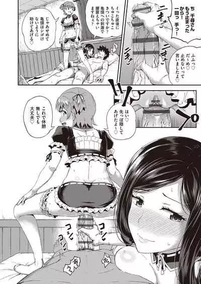Osananajimi wa Ore no Senzoku Okuchi Maid