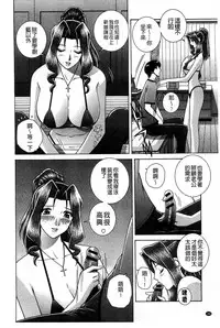 [Gun Ryuusei] Kounai Inkou no Susume | 校內淫行的推薦品 [Chinese]