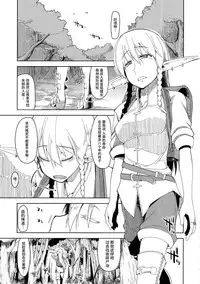 (C90) [Metamor (Ryo)] Dosukebe Elf no Ishukan Nikki 2 [Chinese] [无毒汉化组]