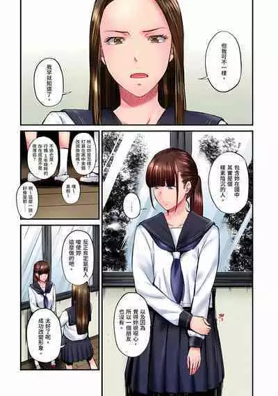 [Iburo.] Jimiko wa Igai ni Erokatta Ch. 1-26｜不起眼女孩其實意外地色氣滿滿 第1-26話 [Chinese]