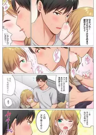[Nanakusa Amane] Inaka Kyuuji ga Tokyo de Sex Musou suru tame ni wa (1)