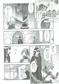(C89) [antyuumosaku (malcorond)] SAO no Usuusu na Ehon Buatsui 2 (Sword Art Online)