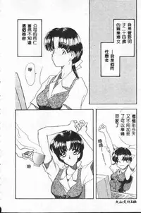 [Tekkanon Chiya] Tadashii ka mo shirenai Danjokousai no arikata [Chinese]