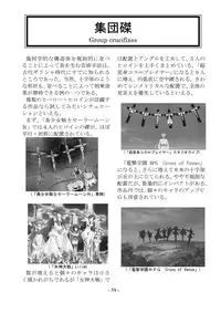 [sankaku doumei] encyclopedia of crucifixion