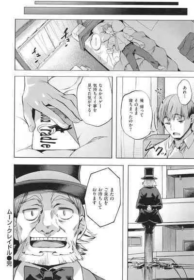 [Nagayori] Adameku Hana-tachi - Amorous Blossoms