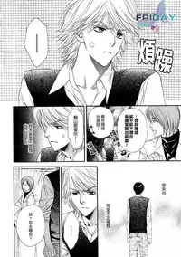 [Narazaki Souta] Kotsuari Monster [Chinese]