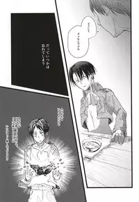 (Kyuushuu Hekigai Chousa Haku) [letta (Fujisawa)] Anata ga Inaku Natte mo Ore wa Daijoubu Desu (Shingeki no Kyojin)