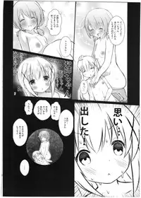 (C89) [TAKE3 (TAKEMITZ)] Gochisou Usagi Mocha Milk (Gochuumon wa Usagi desu ka?)