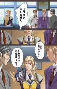 [Kururi Active] [Full Color Seijin Han] DISCIPLINE Daisanshou Complete Ban [Digital]