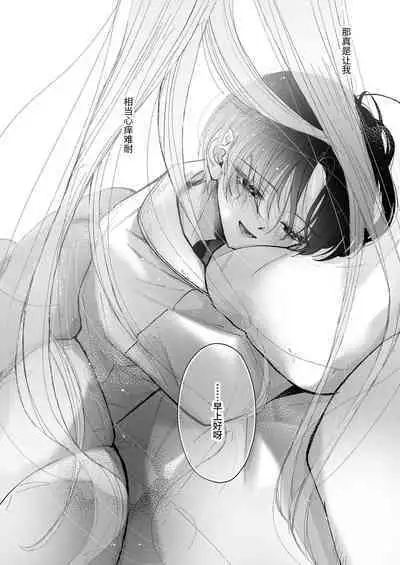 Hinadori no Musou Kiuchi Miu no Dokuhaku - Dreaming of baby bird