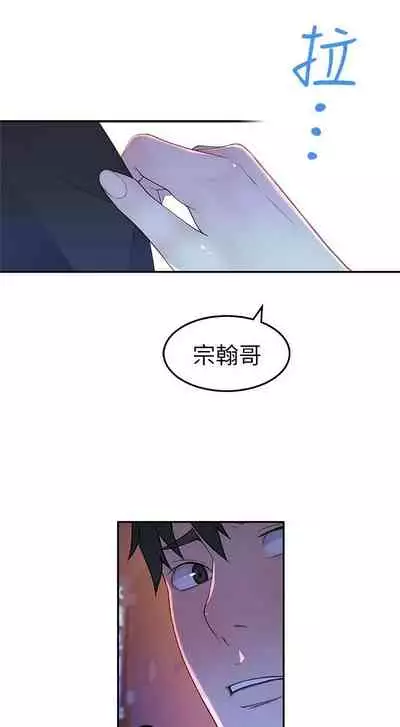 【周三连载】 我们的特殊关系 (新作) 第 1~22话