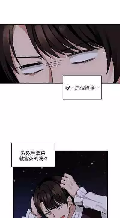 Elf Who Likes to be Humiliated Chapters 1 to 10