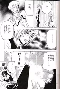 (Mimiket 12) [A.A.O (Shinohara Hana)] CRUSADER (D.Gray-man)