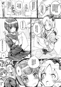 (C92) [Nylon 100% (Nylon)] Muramasa-senpai no Ero Light Novel Shuzai (Eromanga Sensei) [Chinese] [CE家族社]