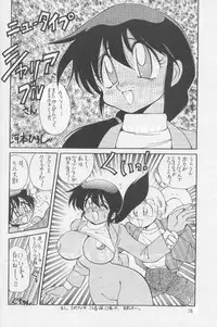 [Yabougumi (Hiroshi Kawamoto)] Yabou Kessen (Combattler V/ Giant Robo)