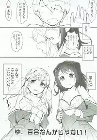 (C93) [Heart Manju Mania (Akata Izuki, Matsumori Shou)] Ero Yoro? 6 Kirakira Dokidoki Style (BanG Dream!)