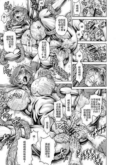 [Hino Toshiyuki] Zetsubou Heroine Mugen Jigoku -- Despair Heroine in Infinite Sex Hell[Chinese] [我不看本子个人汉化]