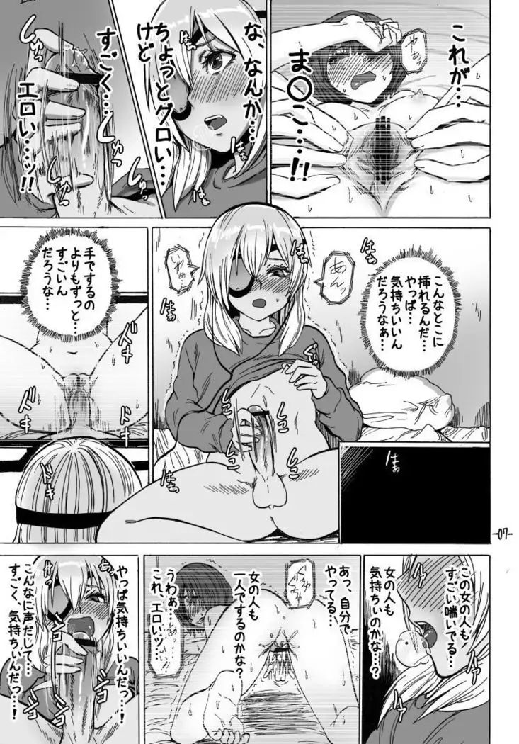 0721の日なので昔描いた漫画