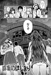 [Sendou Hachi] Kowashite Asobo Tomodachiippai