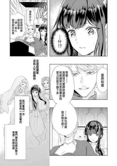 Toriaezu, Yarimashou | 總之先來做吧 Ch. 1-4