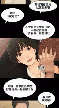 Three sisters 三姐妹ch.1-6 (chinese)