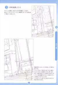 Moe Bishoujo Chara no Tsukuri kata